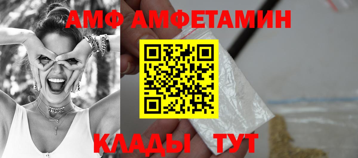 АМФ Розовый  Вход с VPN  АМФЕТАМИН  Костомукша 