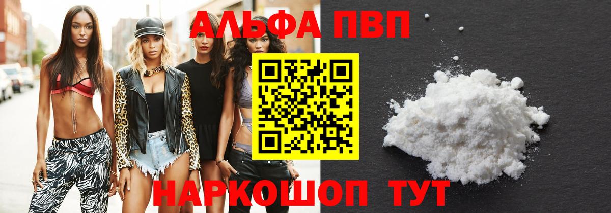 Альфа ПВП Соль  Вход с VPN  Костомукша 