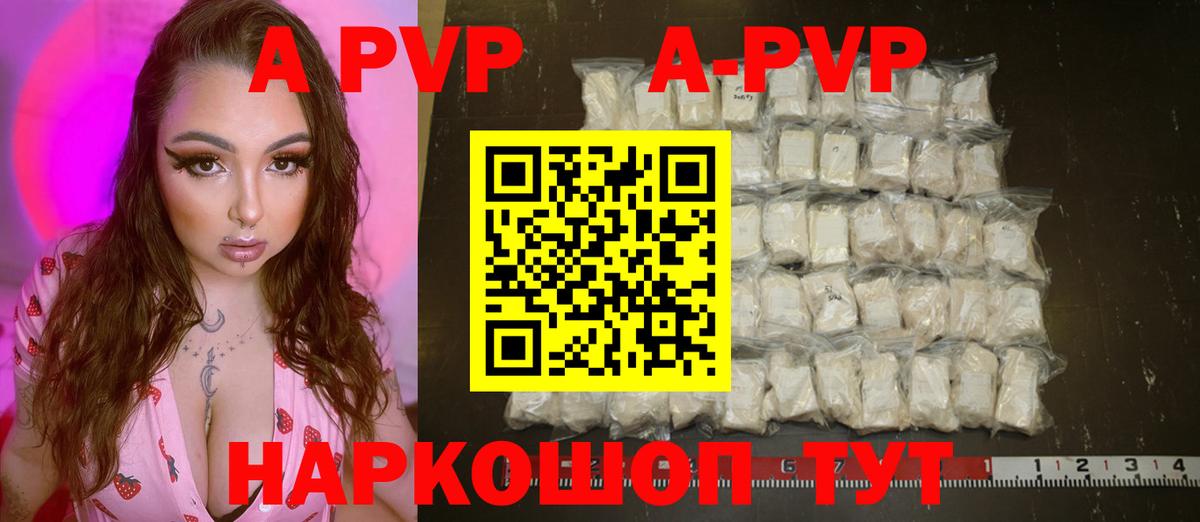 Alfa_PVP крисы CK Костомукша