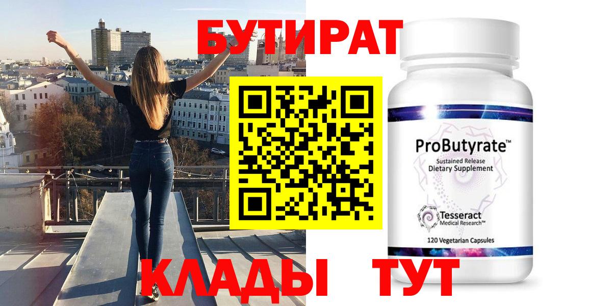 БУТИРАТ оксана Костомукша