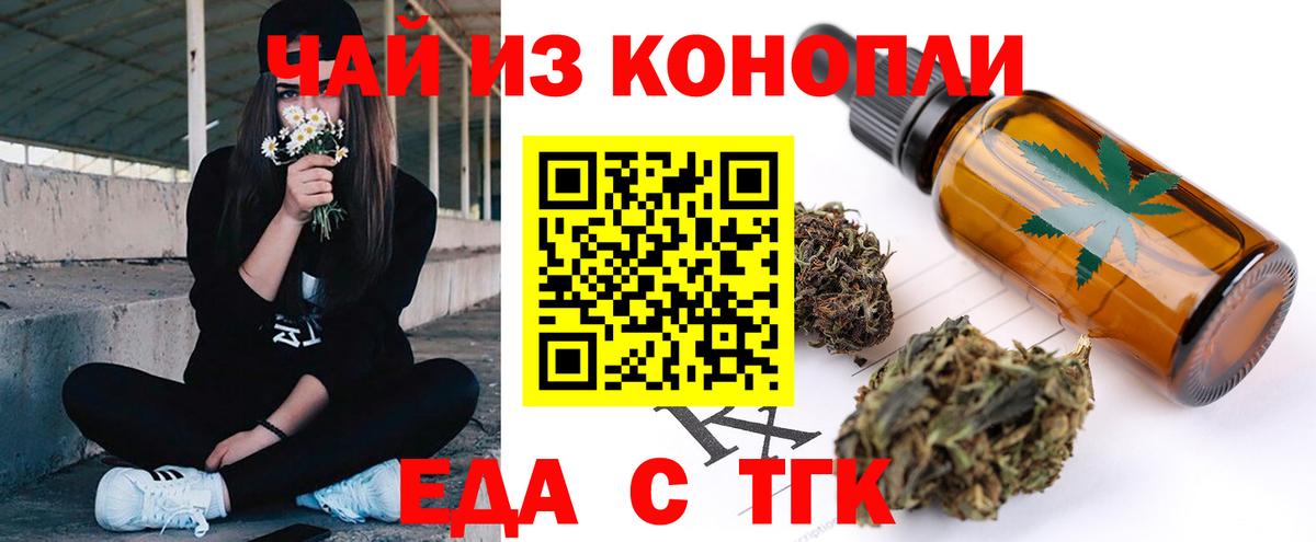 Костомукша  Cannafood конопля  Вход с VPN 