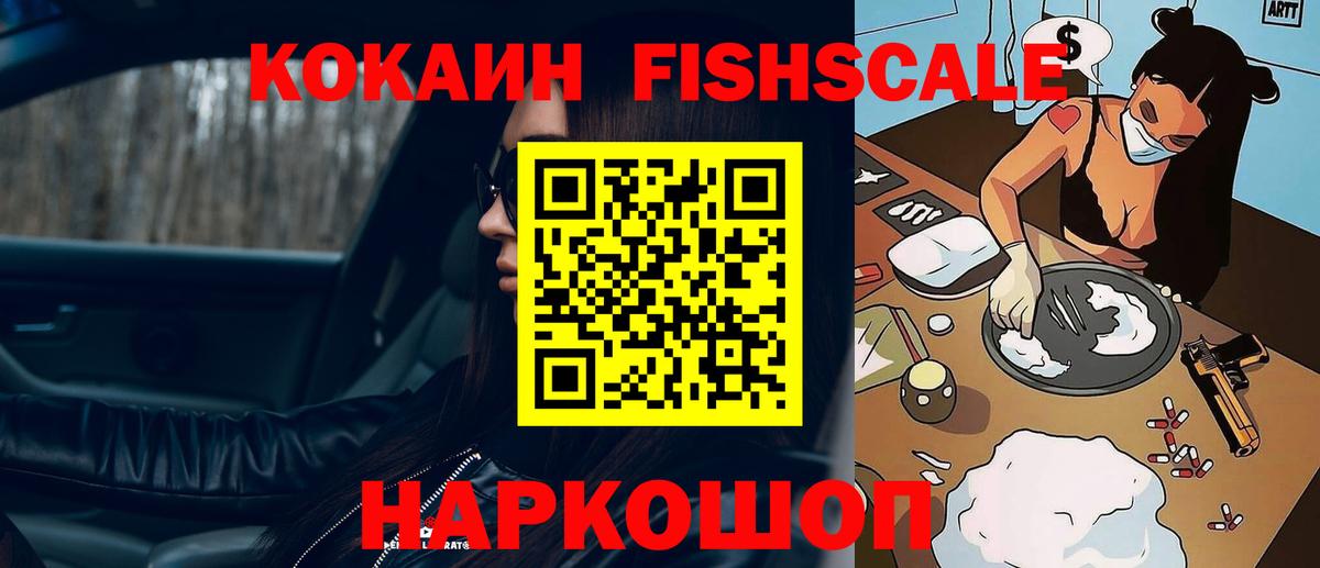 Костомукша  КОКАИН  Вход с VPN  COCAIN VHQ 