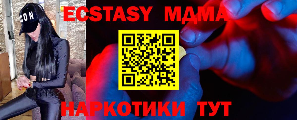 Костомукша  ЭКСТАЗИ ешки  ЭКСТАЗИ  ЭКСТАЗИ XTC  Вход с VPN 