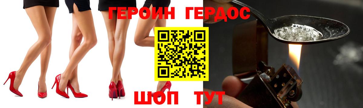 Костомукша  Героин афганец  Героин  Вход с VPN 