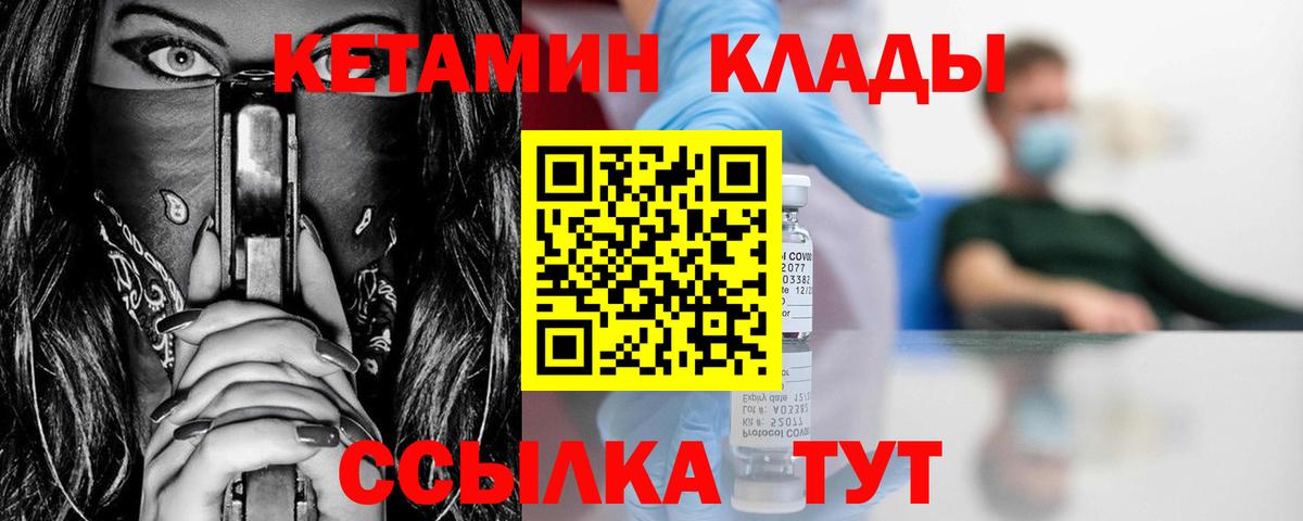 Костомукша  КЕТАМИН VHQ  Вход с VPN  КЕТАМИН ketamine 
