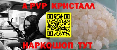 альфа пвп Комсомольск-на-Амуре