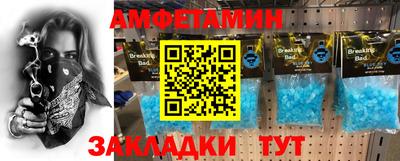 альфа пвп Комсомольск-на-Амуре