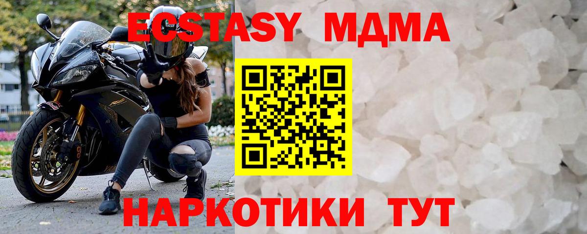 МДМА  Вход с VPN  Костомукша  МДМА молли  MDMA crystal 