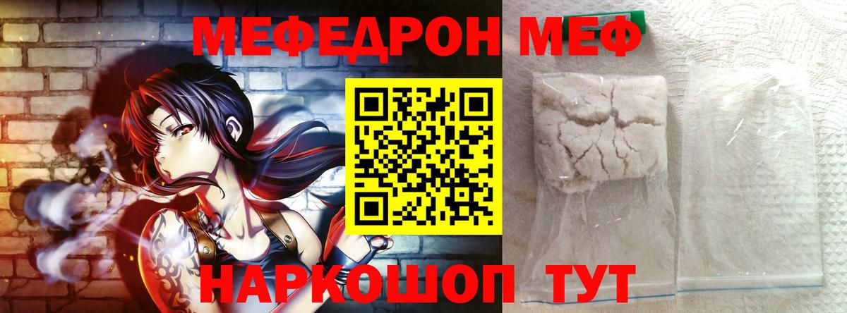 МЕФ мука Костомукша