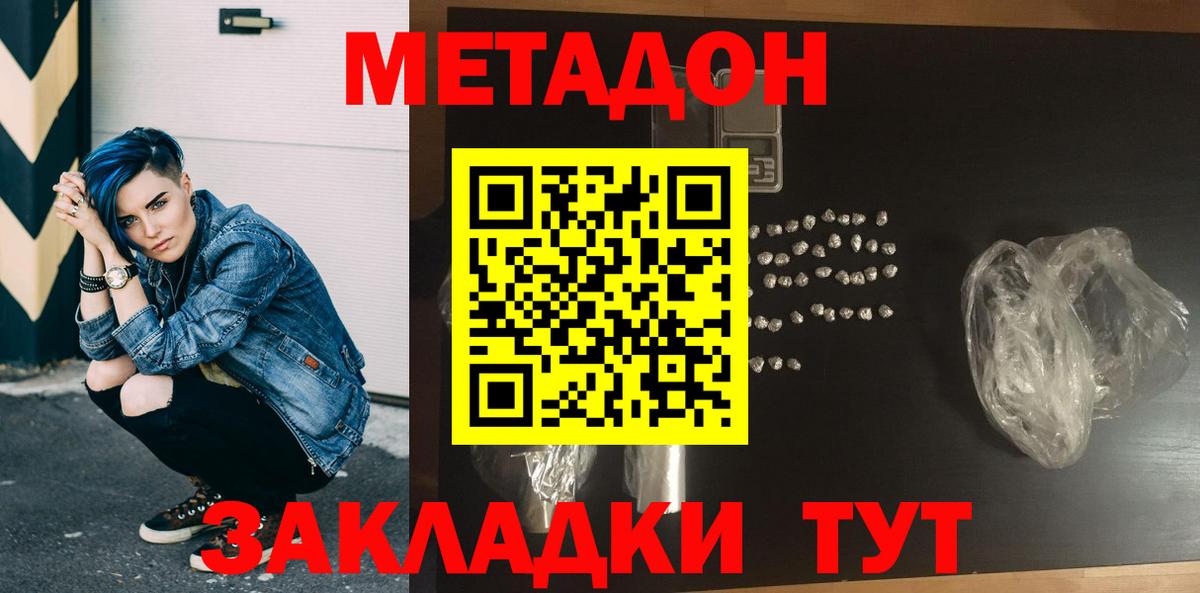 МЕТАДОН белоснежный Костомукша