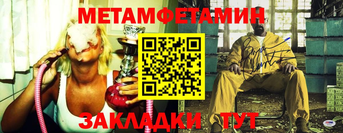 Первитин Methamphetamine Костомукша