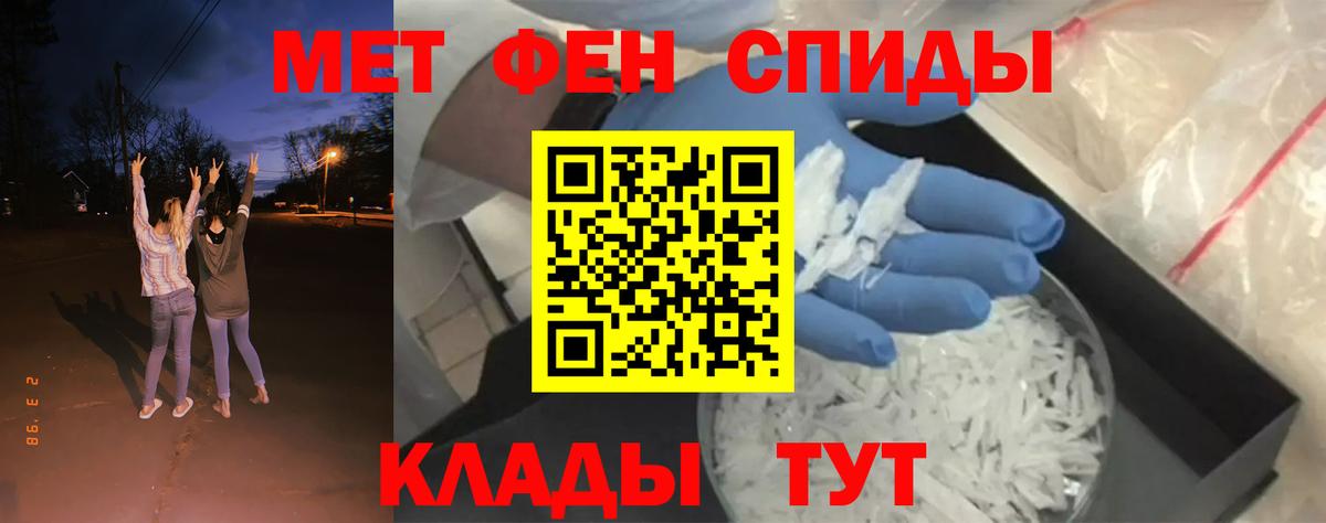 Метамфетамин Methamphetamine  Метамфетамин Methamphetamine  Костомукша  Вход с VPN 