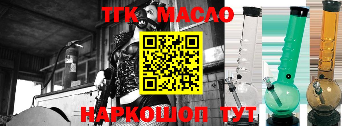 ТГК Wax Костомукша