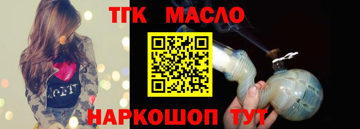 Дистиллят ТГК жижа  ТГК концентрат  Костомукша  наркотики  Вход с VPN 